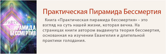 Сухое голодание по Щенникову: суть, эффективность, показания и противопоказания